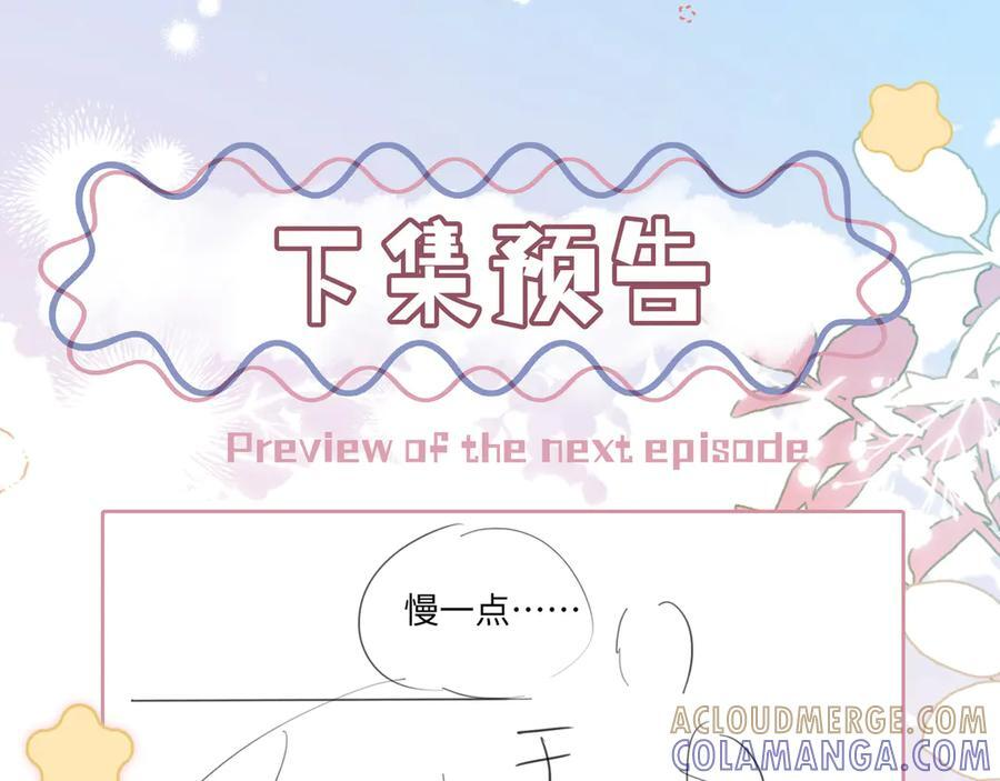 第24话 床死 第113页