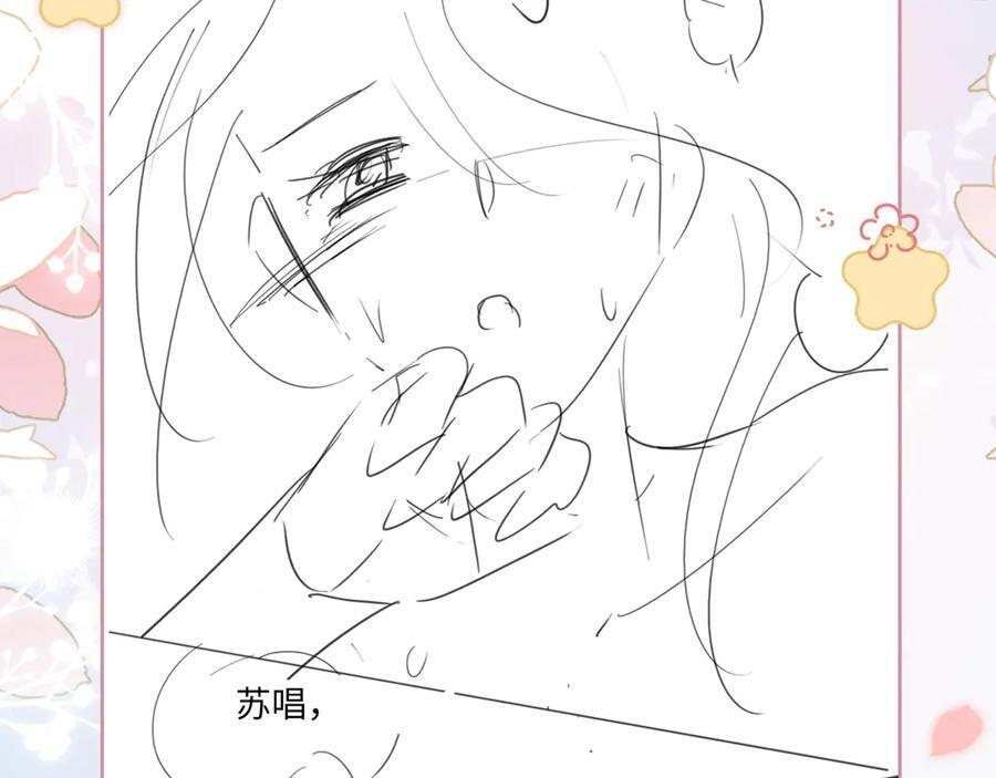第24话 床死 第114页