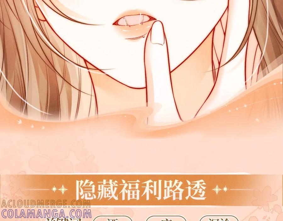 特典预热：9月10日 是这里吗？还是……这里？ 第9页