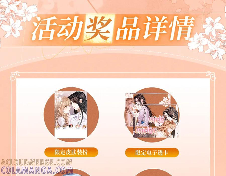 特典预热：9月10日 是这里吗？还是……这里？ 第11页