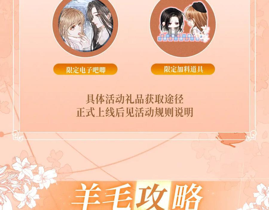 特典预热：9月10日 是这里吗？还是……这里？ 第12页