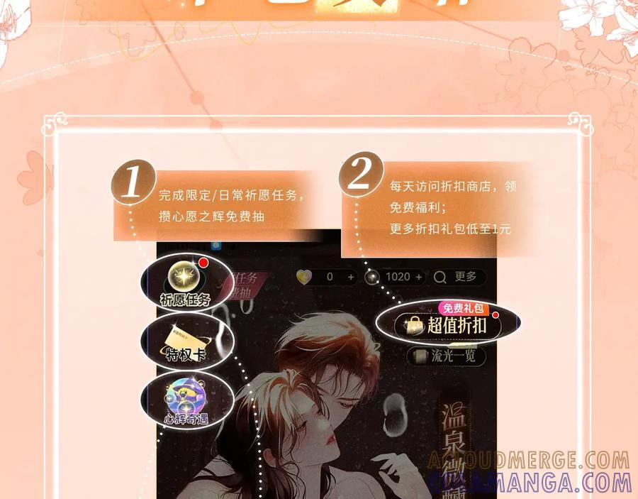 特典预热：9月10日 是这里吗？还是……这里？ 第13页
