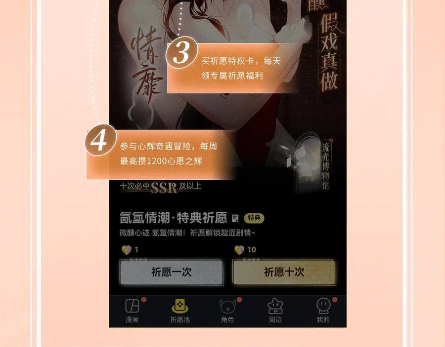 特典预热：9月10日 是这里吗？还是……这里？ 第14页