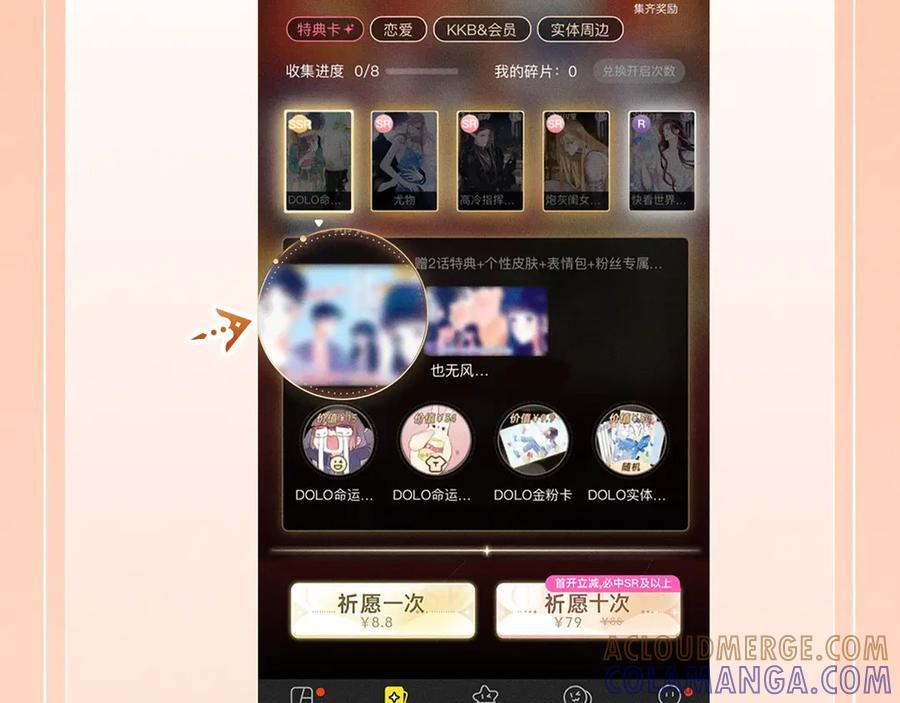 特典预热：9月10日 是这里吗？还是……这里？ 第17页