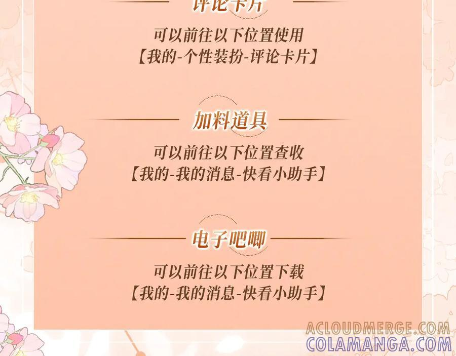 特典预热：9月10日 是这里吗？还是……这里？ 第19页