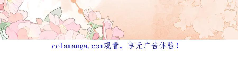 特典预热：9月10日 是这里吗？还是……这里？ 第20页