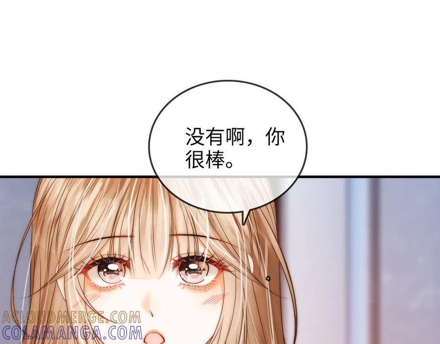 第25话 留宿 第5页