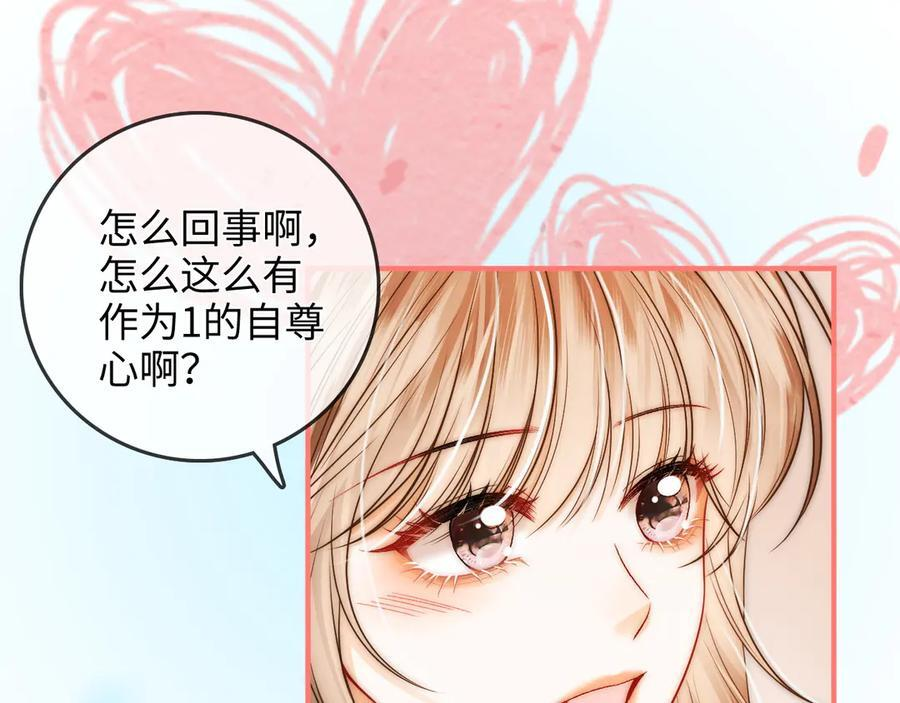 第25话 留宿 第10页
