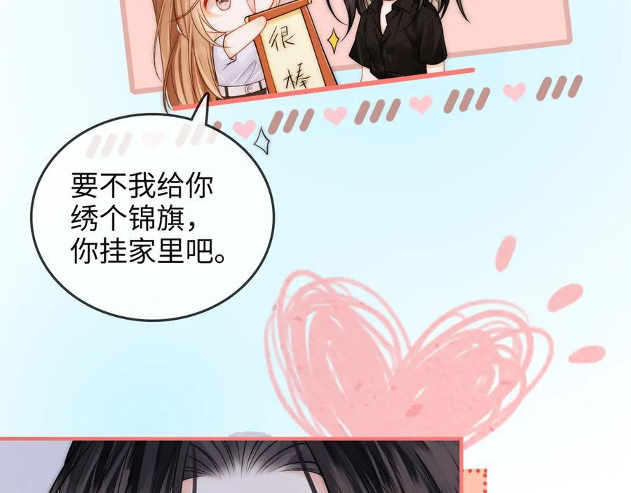 第25话 留宿 第12页