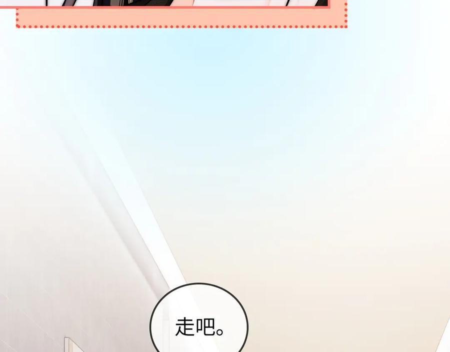 第25话 留宿 第14页