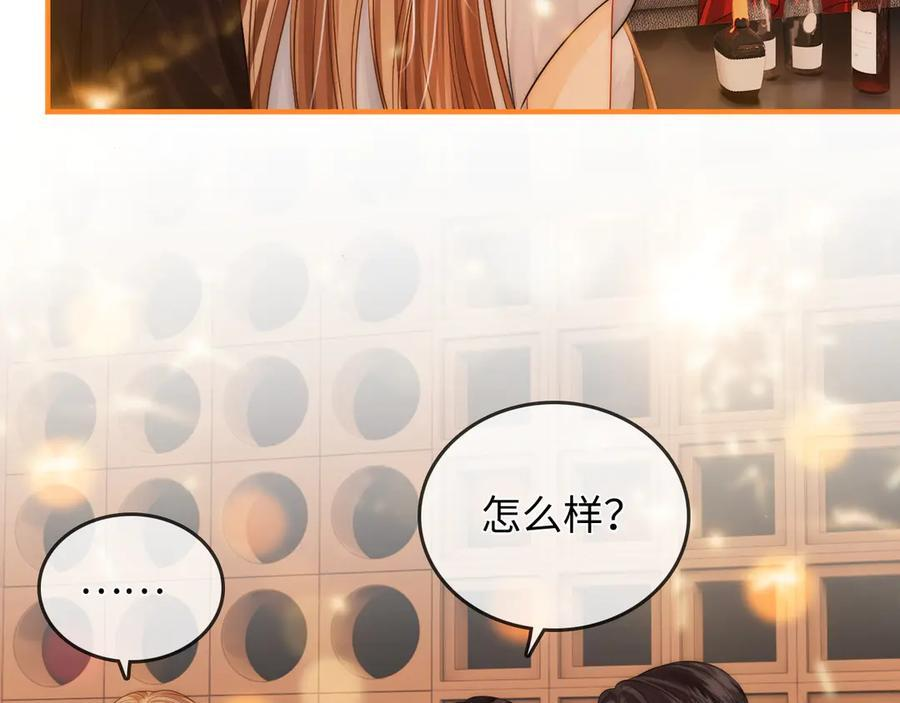 第25话 留宿 第19页