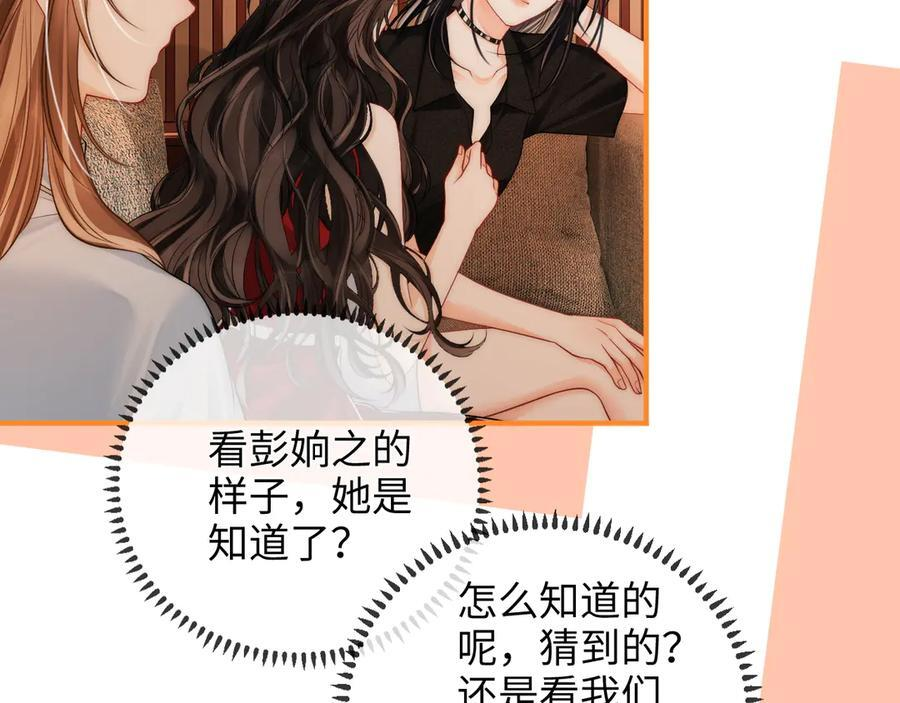 第25话 留宿 第22页