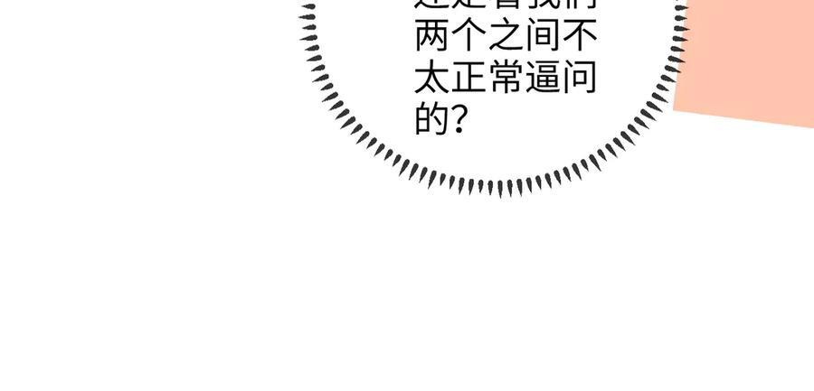 第25话 留宿 第23页