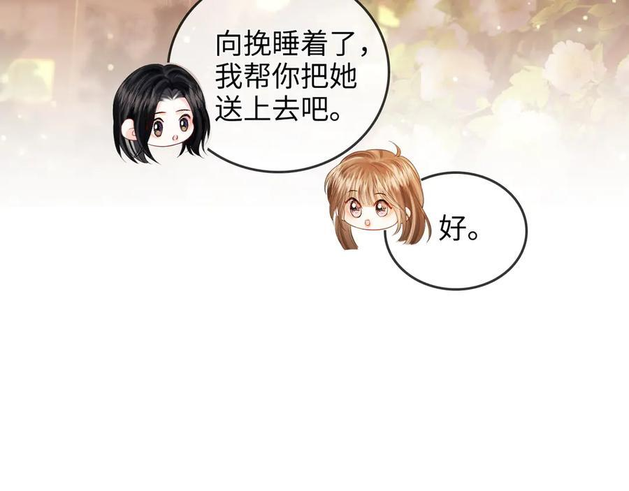 第25话 留宿 第28页