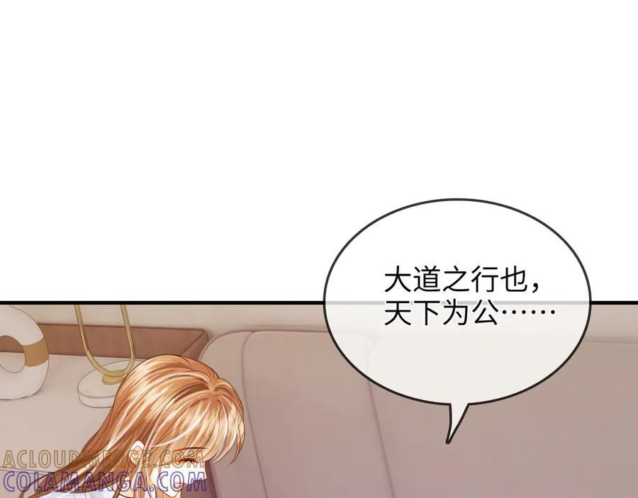 第25话 留宿 第37页
