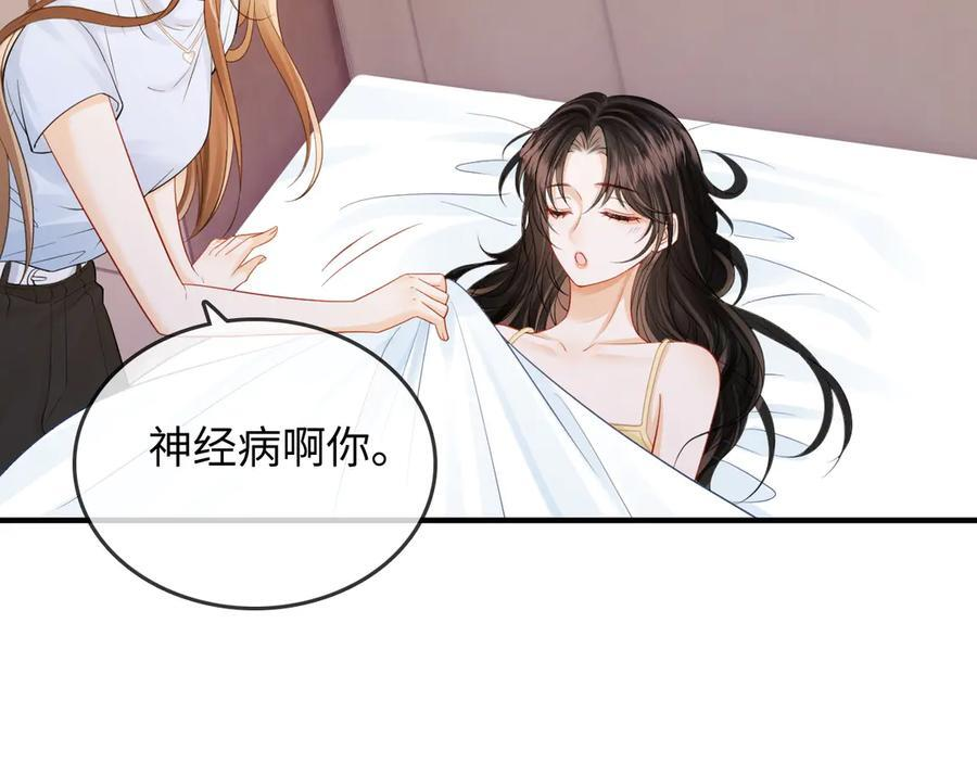 第25话 留宿 第38页