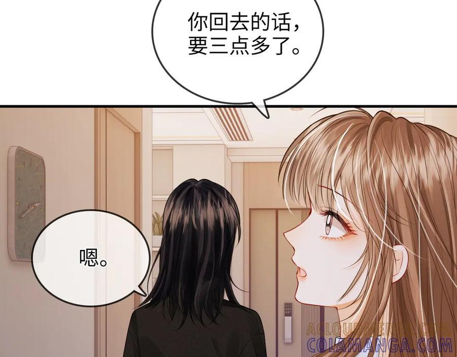第25话 留宿 第41页