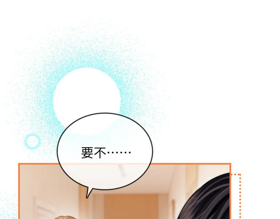 第25话 留宿 第43页