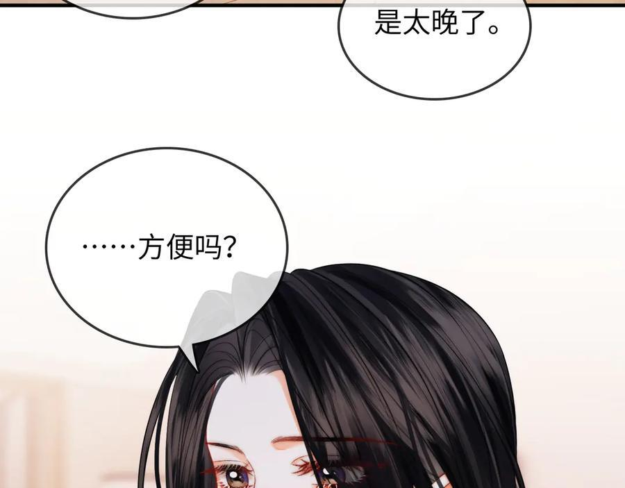 第25话 留宿 第51页
