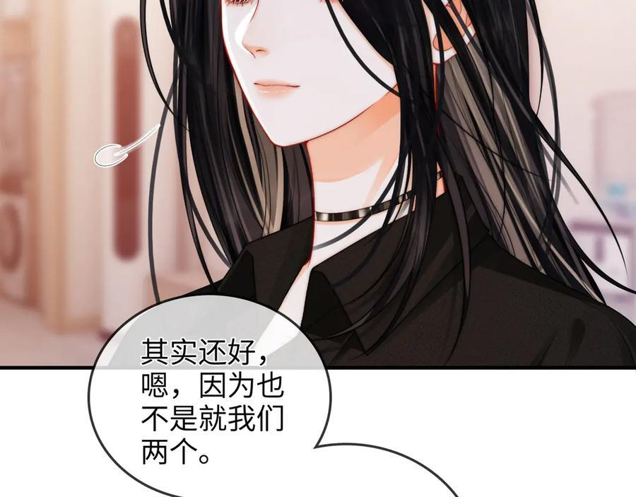 第25话 留宿 第52页
