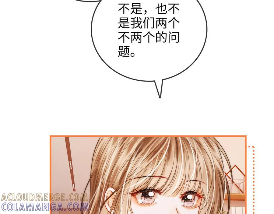 第25话 留宿 第53页
