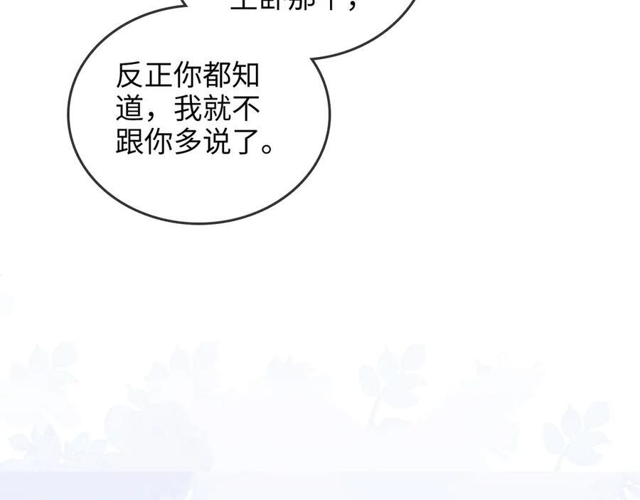 第25话 留宿 第55页