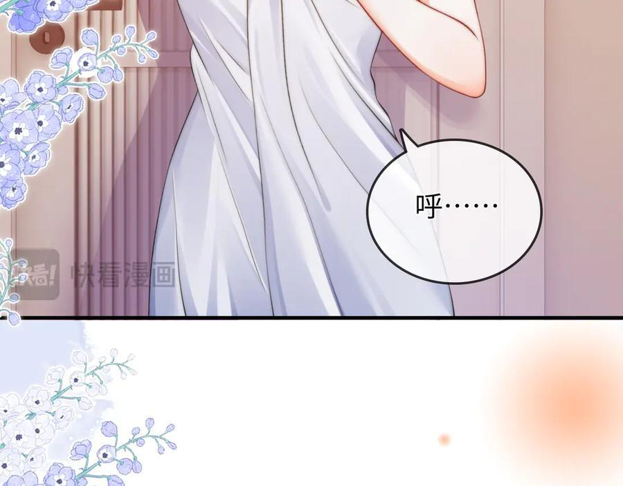 第25话 留宿 第59页