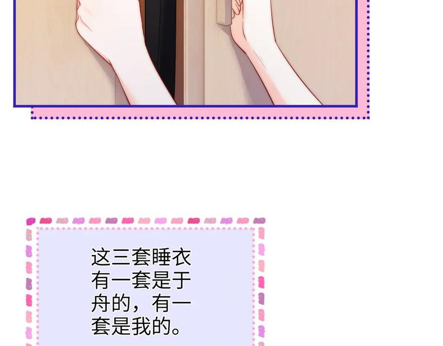 第25话 留宿 第62页