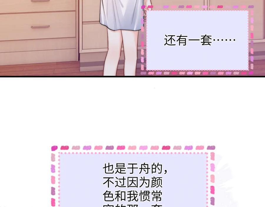 第25话 留宿 第64页