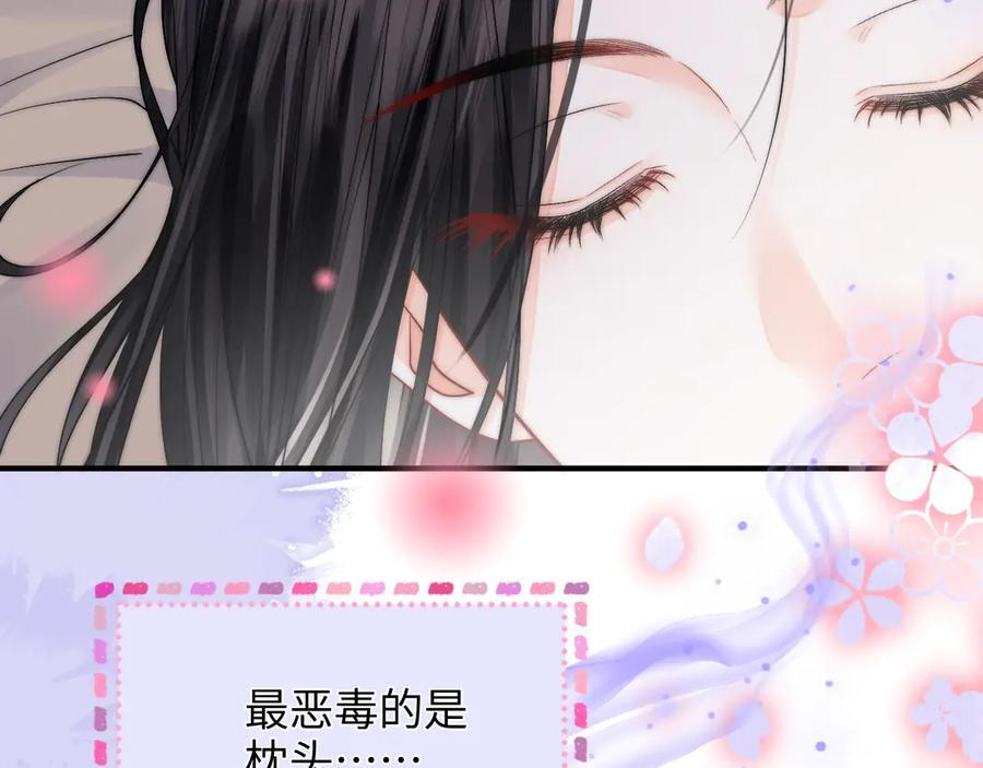 第25话 留宿 第70页