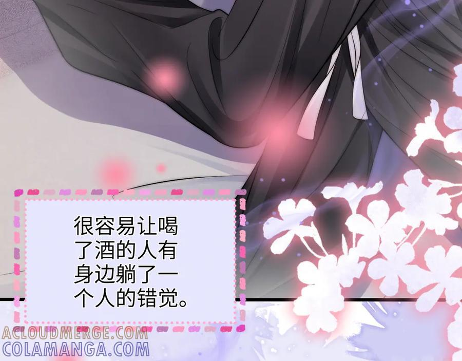 第25话 留宿 第73页