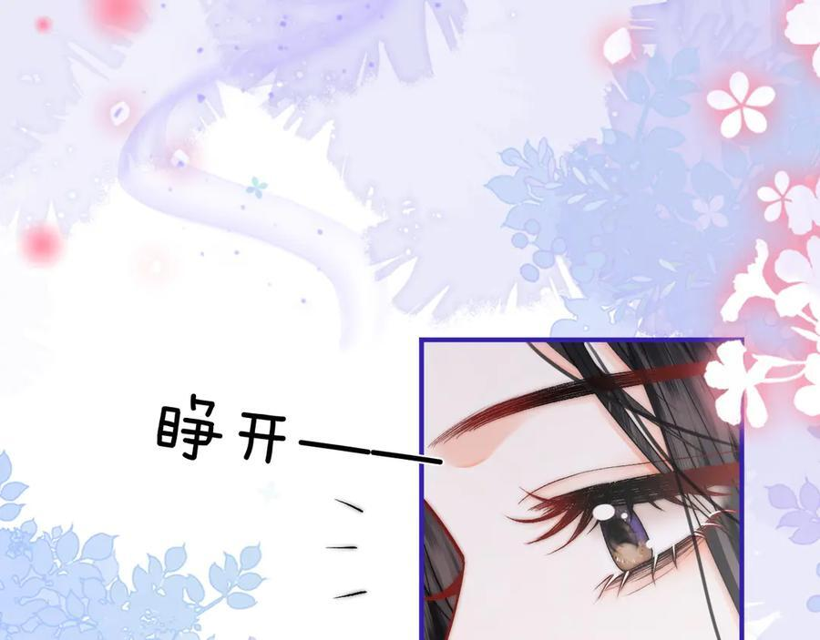 第25话 留宿 第74页