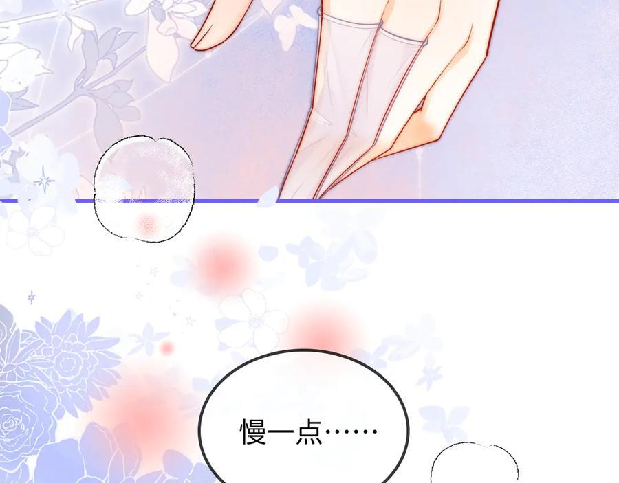 第25话 留宿 第86页
