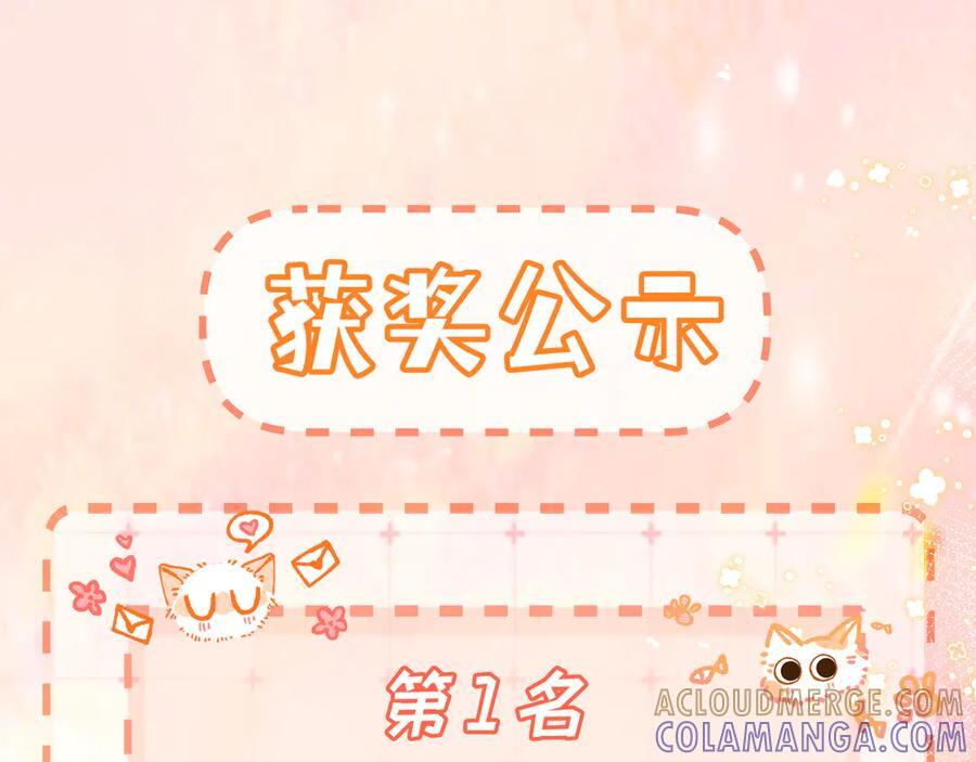 第25话 留宿 第97页