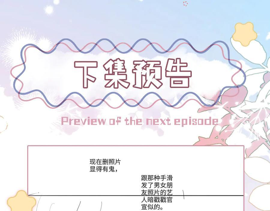 第25话 留宿 第104页