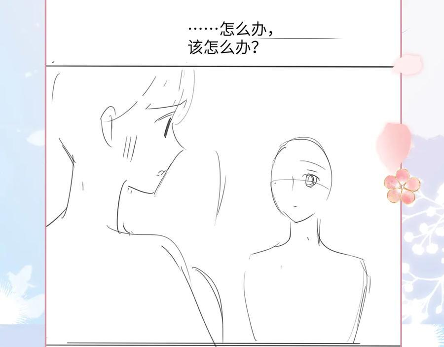 第25话 留宿 第106页