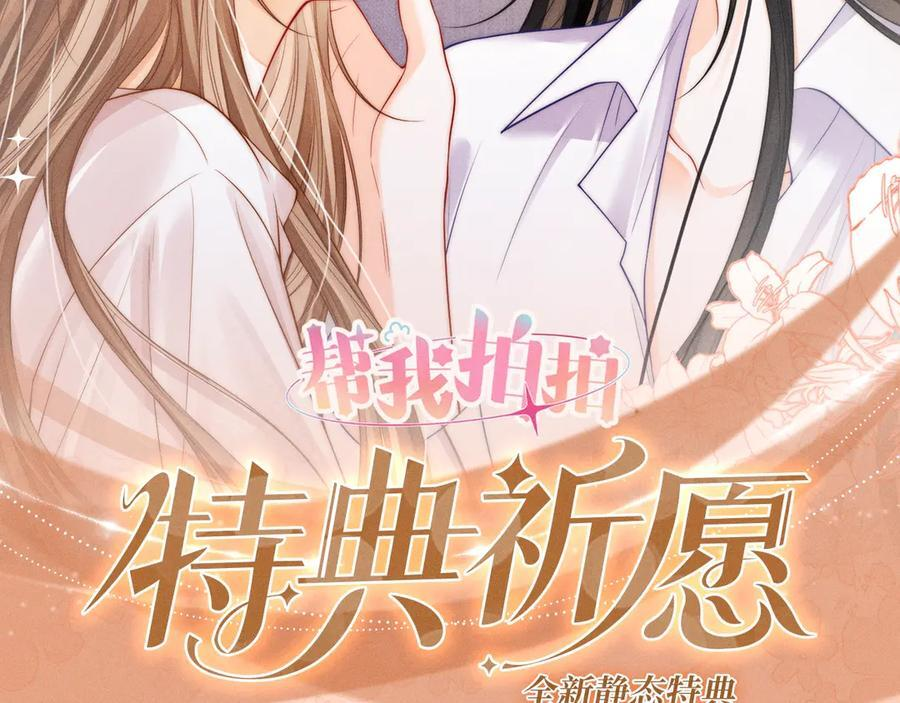 特典公开：9月10日 是这里吗？还是……这里？ 第2页
