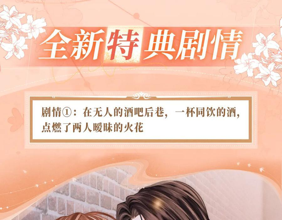 特典公开：9月10日 是这里吗？还是……这里？ 第4页
