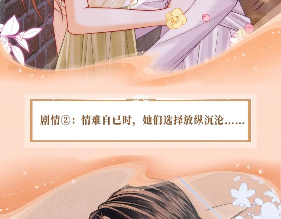特典公开：9月10日 是这里吗？还是……这里？ 第6页