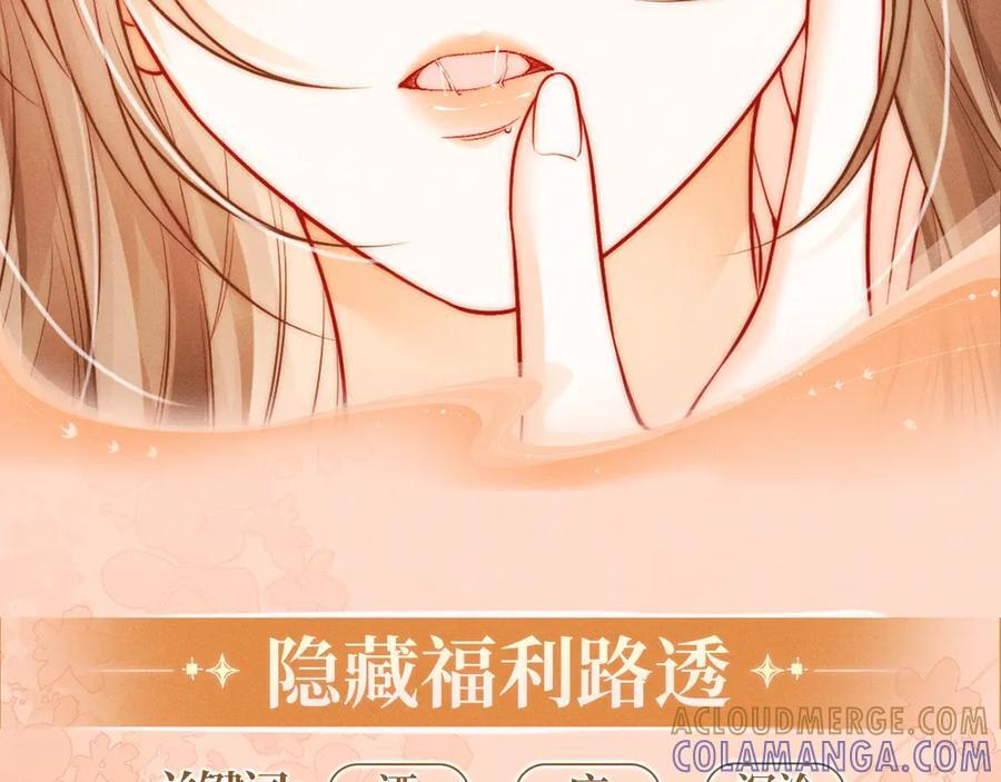 特典公开：9月10日 是这里吗？还是……这里？ 第9页