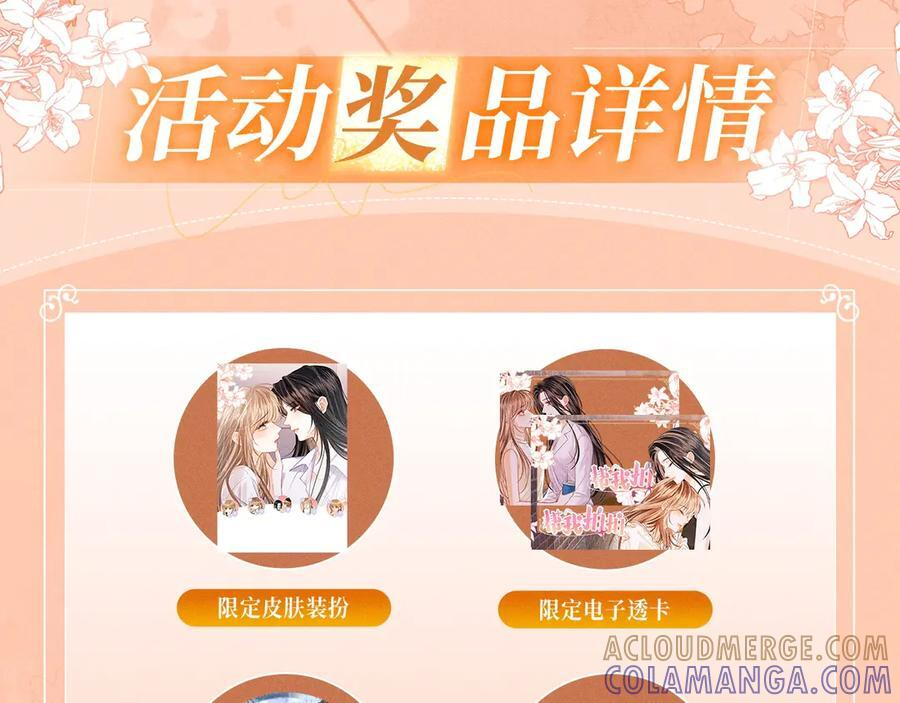 特典公开：9月10日 是这里吗？还是……这里？ 第11页