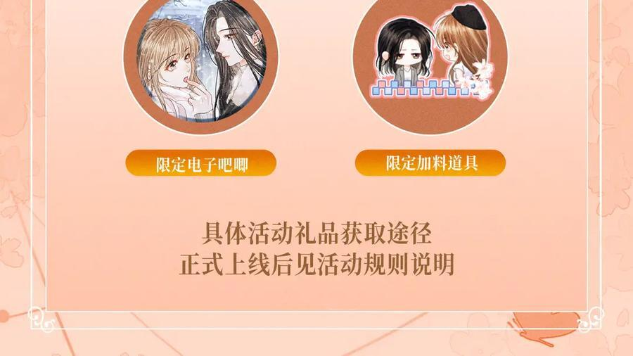 特典公开：9月10日 是这里吗？还是……这里？ 第12页
