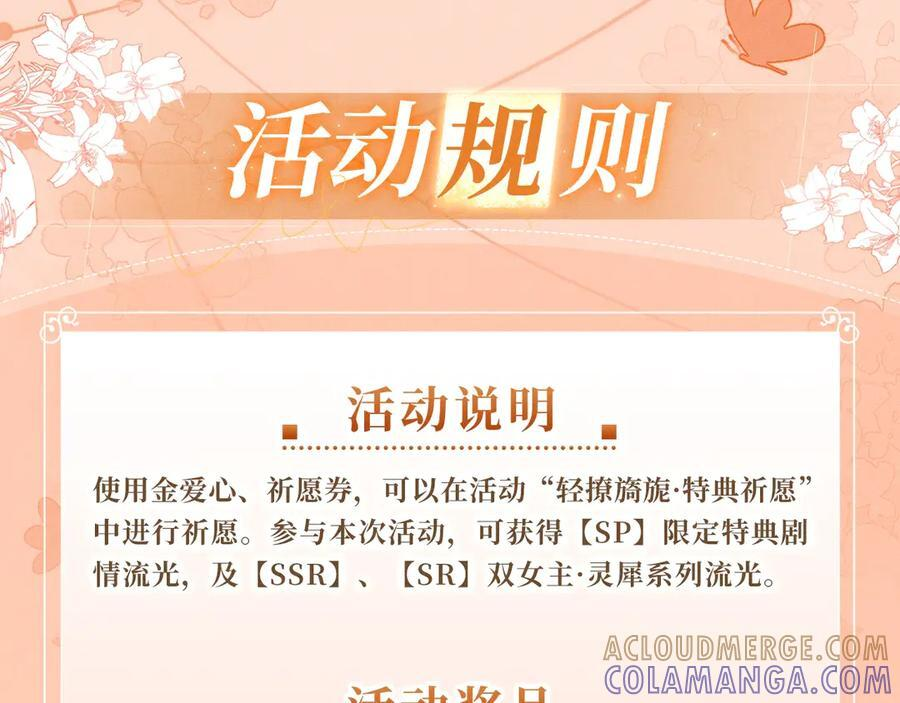 特典公开：9月10日 是这里吗？还是……这里？ 第13页