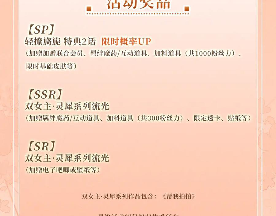 特典公开：9月10日 是这里吗？还是……这里？ 第14页