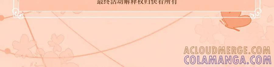 特典公开：9月10日 是这里吗？还是……这里？ 第15页