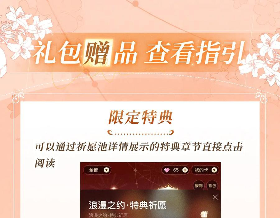 特典公开：9月10日 是这里吗？还是……这里？ 第16页