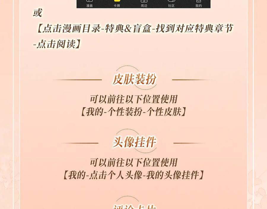 特典公开：9月10日 是这里吗？还是……这里？ 第18页