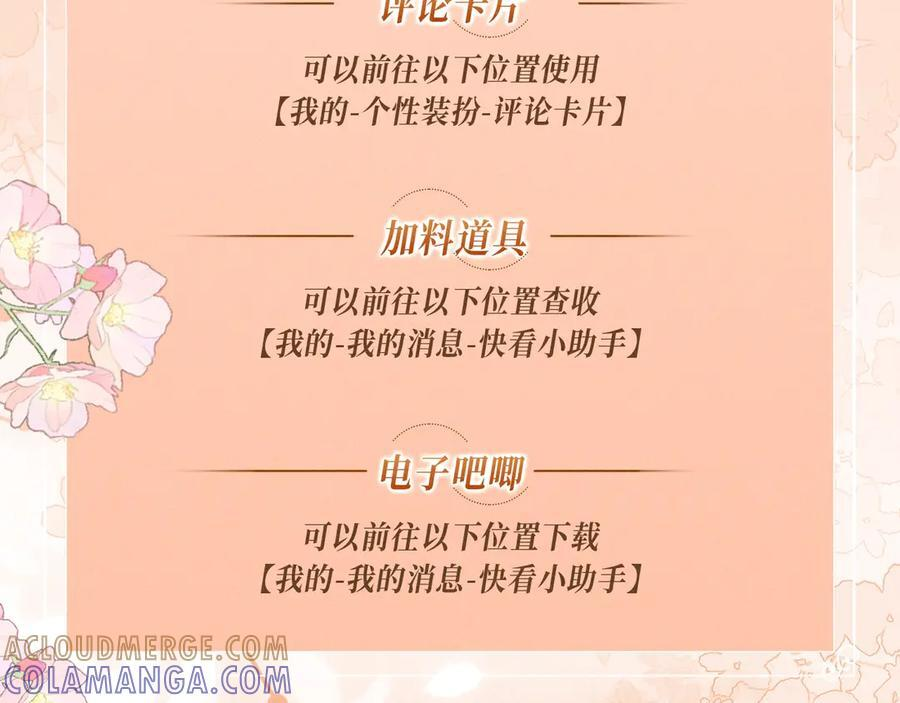 特典公开：9月10日 是这里吗？还是……这里？ 第19页