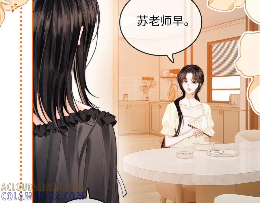 第26话 她的温柔 第9页