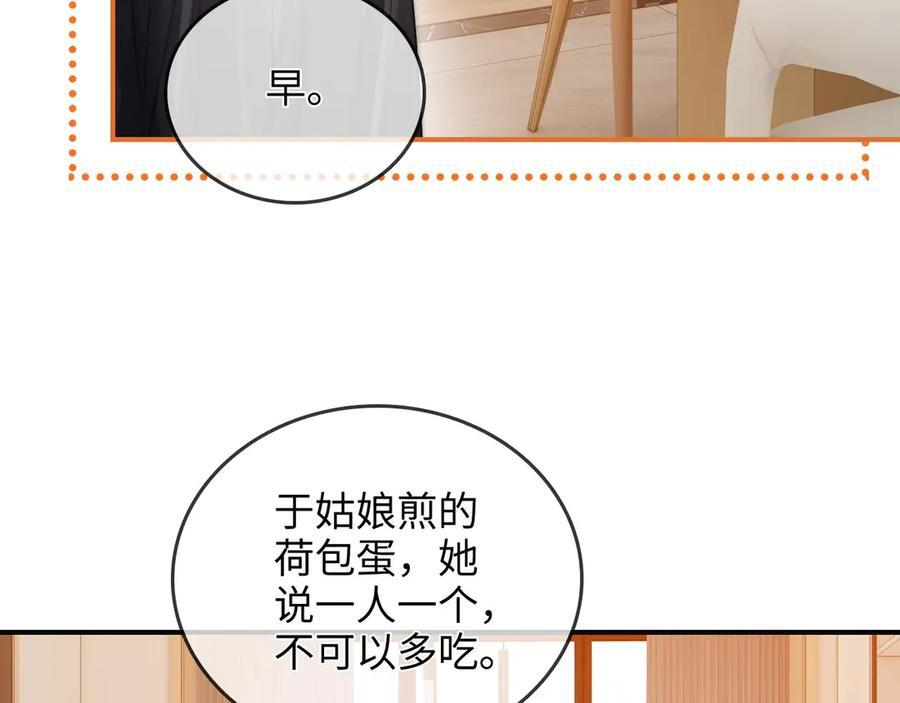 第26话 她的温柔 第10页